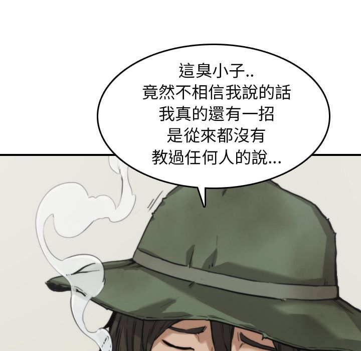 色花穴/金手指 第35話 韩漫图片19
