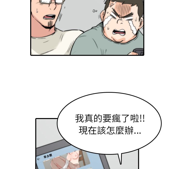 色花穴/金手指 第35話 韩漫图片86
