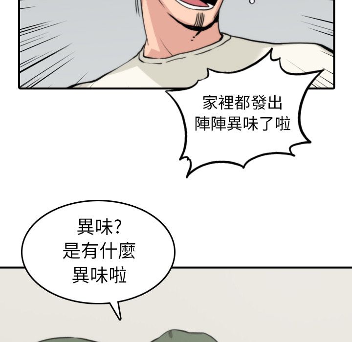 色花穴/金手指 第35話 韩漫图片13