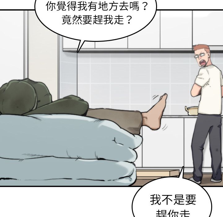 色花穴/金手指 第35話 韩漫图片11