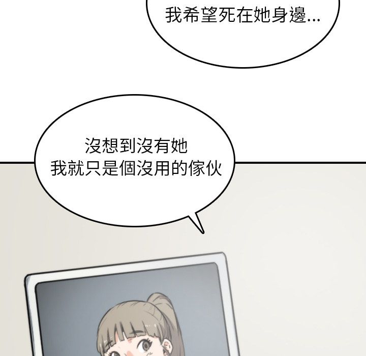 色花穴/金手指 第35話 韩漫图片27