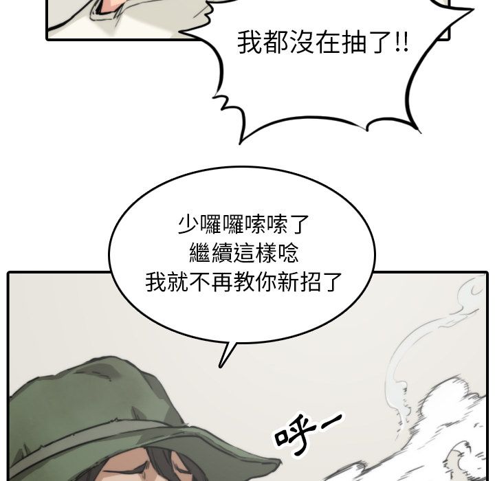 色花穴/金手指 第35話 韩漫图片16