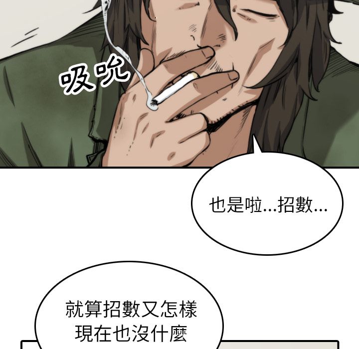色花穴/金手指 第35話 韩漫图片20