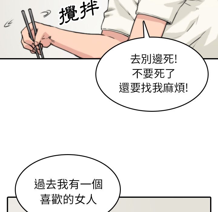 色花穴/金手指 第35話 韩漫图片25