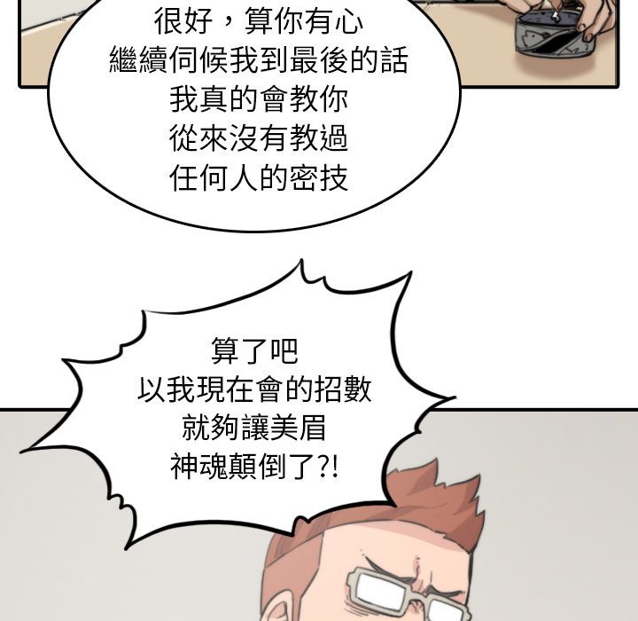 色花穴/金手指 第35話 韩漫图片31