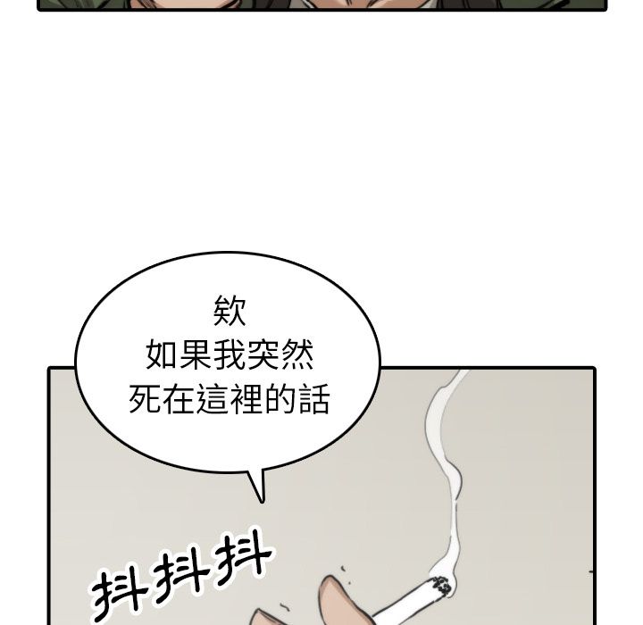 色花穴/金手指 第35話 韩漫图片22