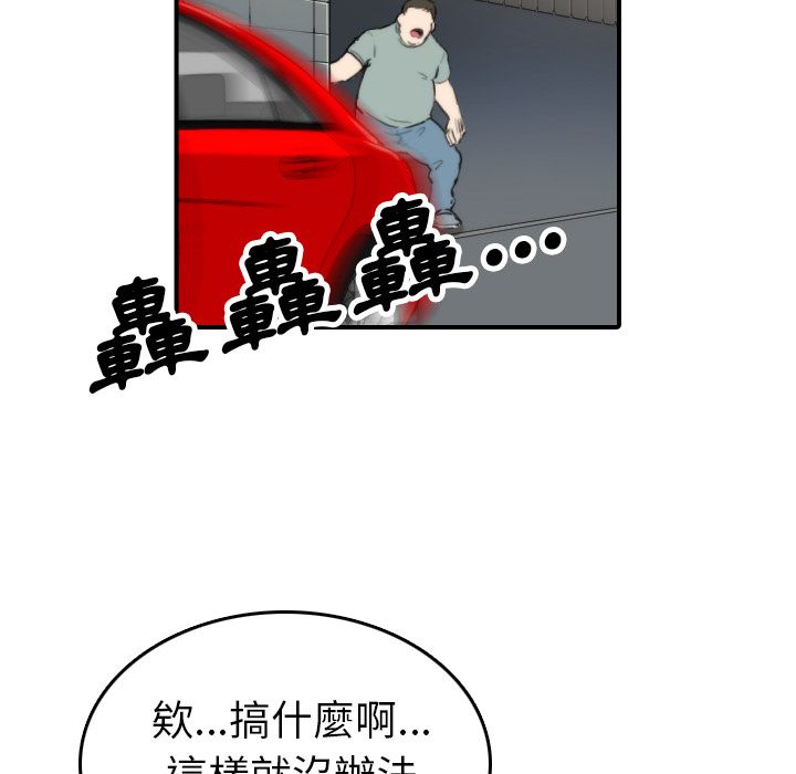 色花穴/金手指 第36話 韩漫图片75