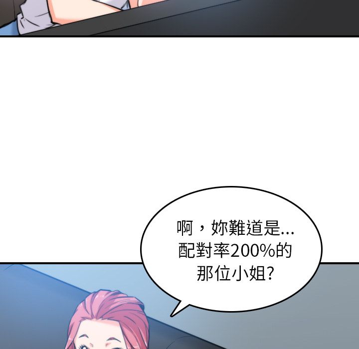 色花穴/金手指 第36話 韩漫图片29