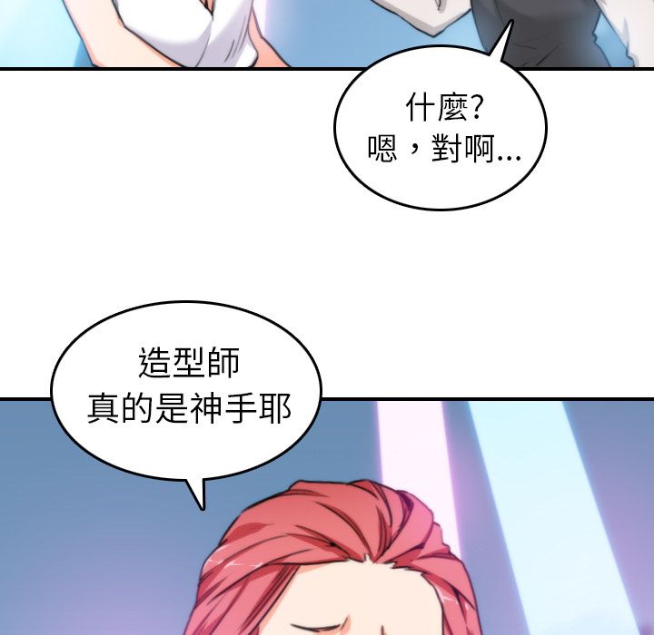 色花穴/金手指 第36話 韩漫图片35