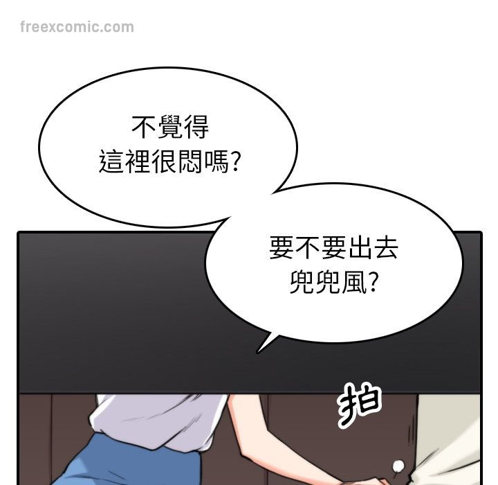 色花穴/金手指 第36話 韩漫图片65