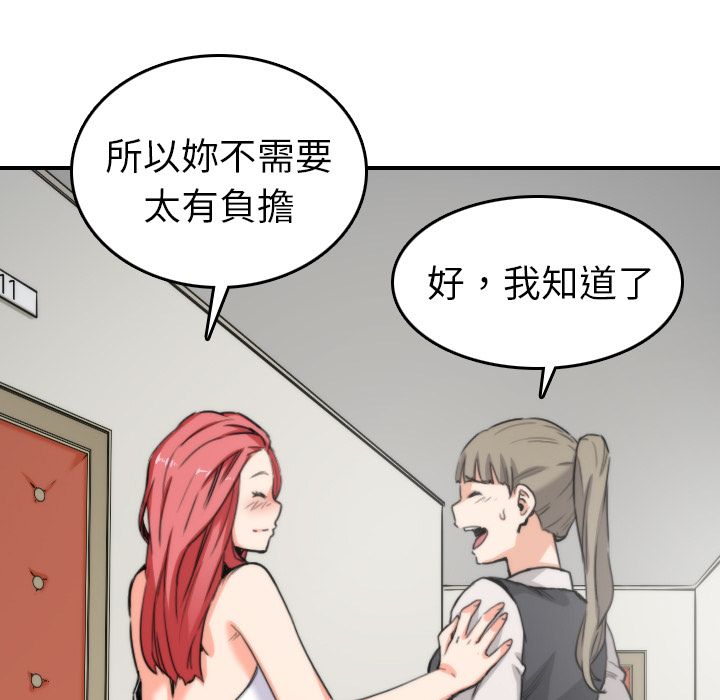 色花穴/金手指 第36話 韩漫图片45