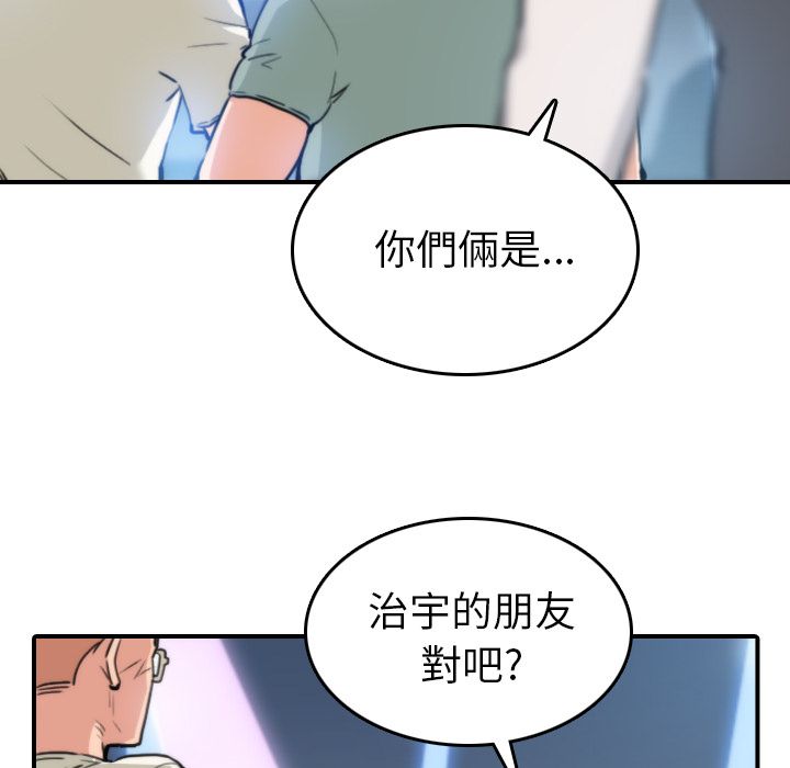 色花穴/金手指 第36話 韩漫图片10