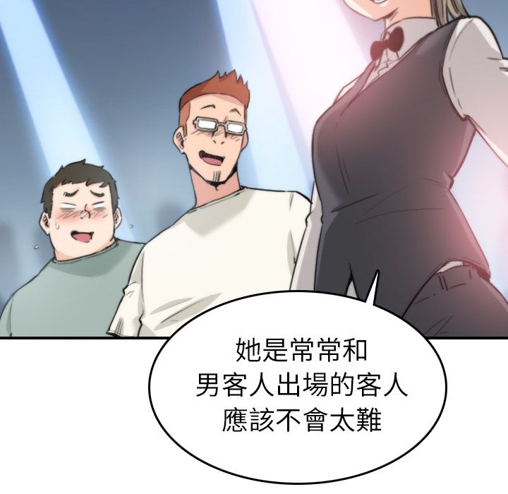 色花穴/金手指 第36話 韩漫图片19