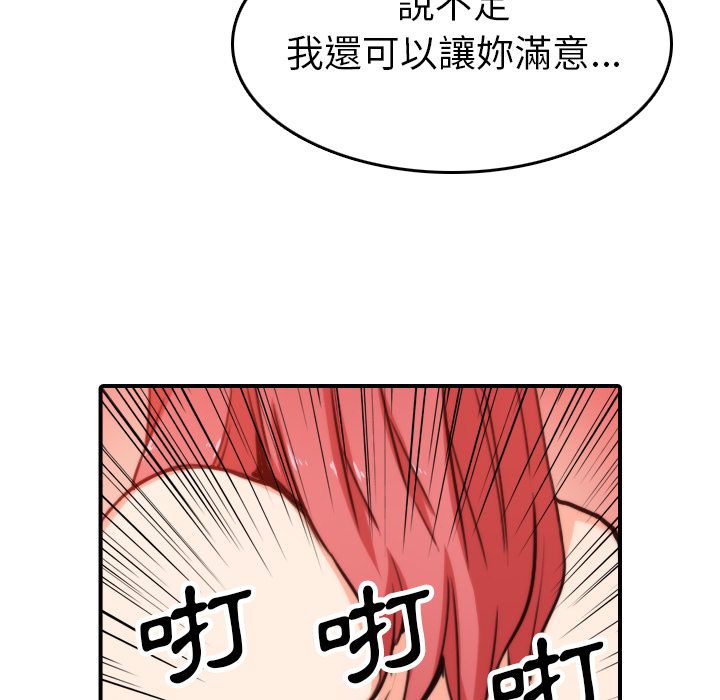 色花穴/金手指 第36話 韩漫图片98