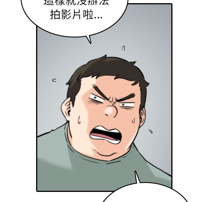 色花穴/金手指 第36話 韩漫图片76