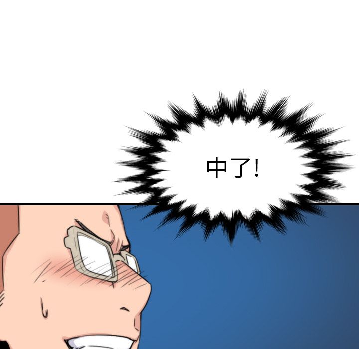 色花穴/金手指 第36話 韩漫图片101