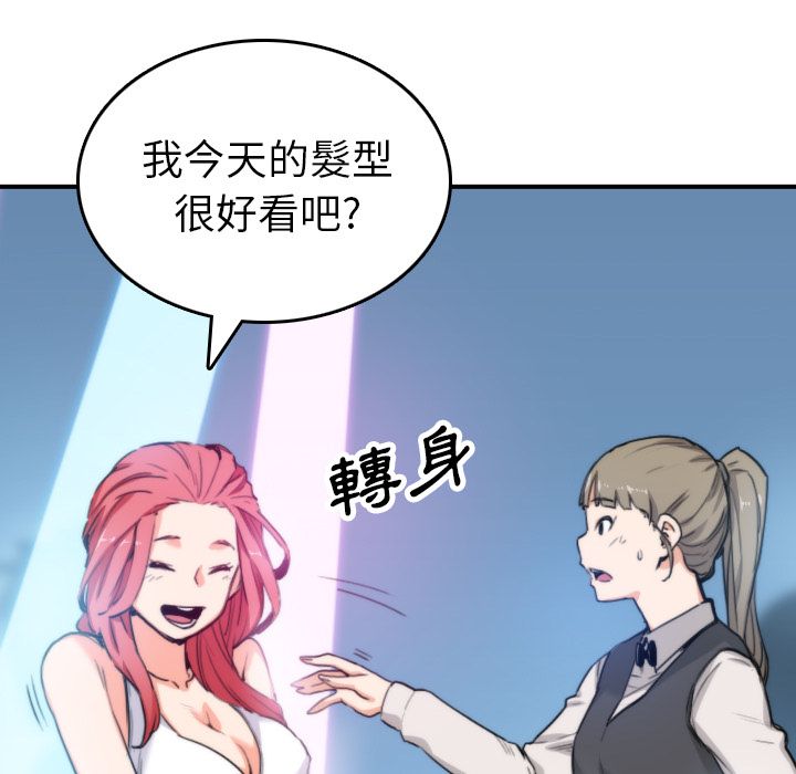 色花穴/金手指 第36話 韩漫图片34