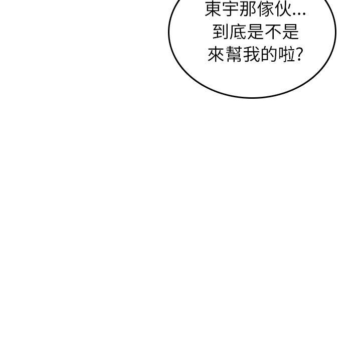 色花穴/金手指 第36話 韩漫图片77