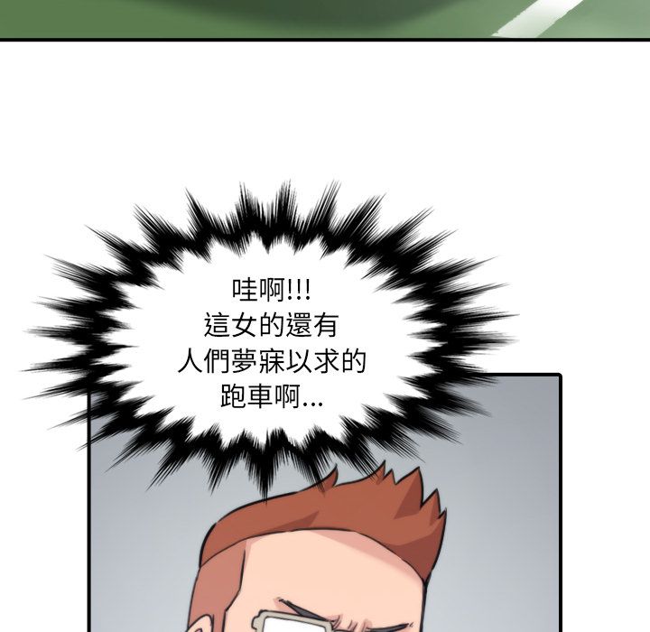 色花穴/金手指 第36話 韩漫图片71