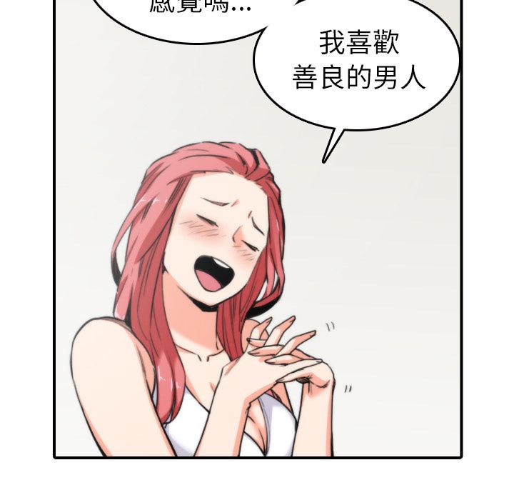 色花穴/金手指 第36話 韩漫图片44