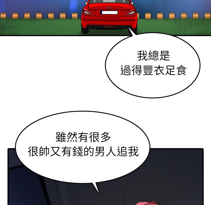 色花穴/金手指 第36話 韩漫图片83