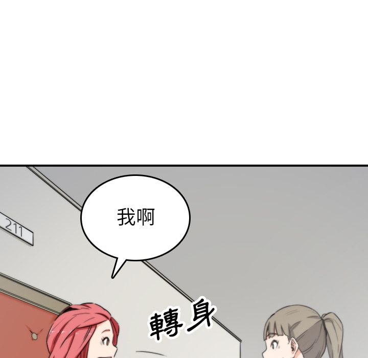 色花穴/金手指 第36話 韩漫图片42