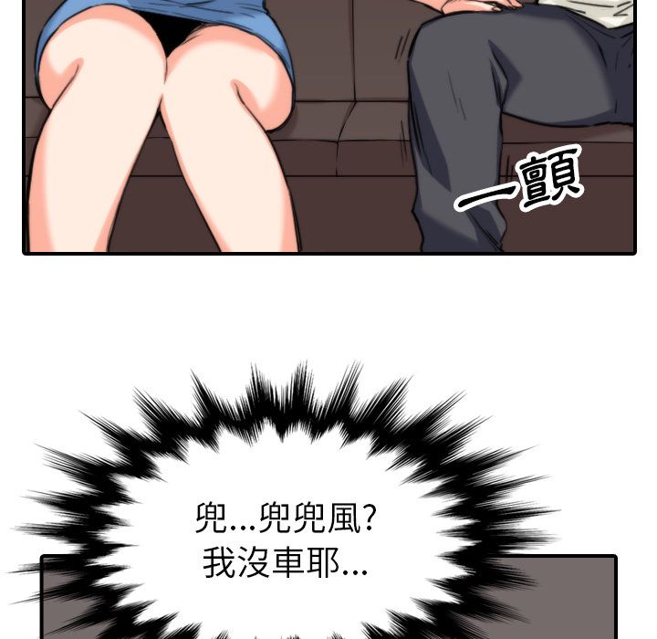色花穴/金手指 第36話 韩漫图片66