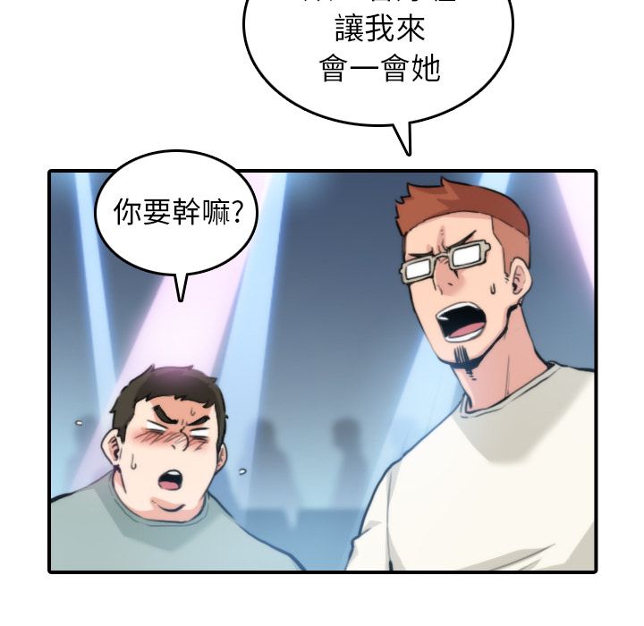 色花穴/金手指 第36話 韩漫图片8