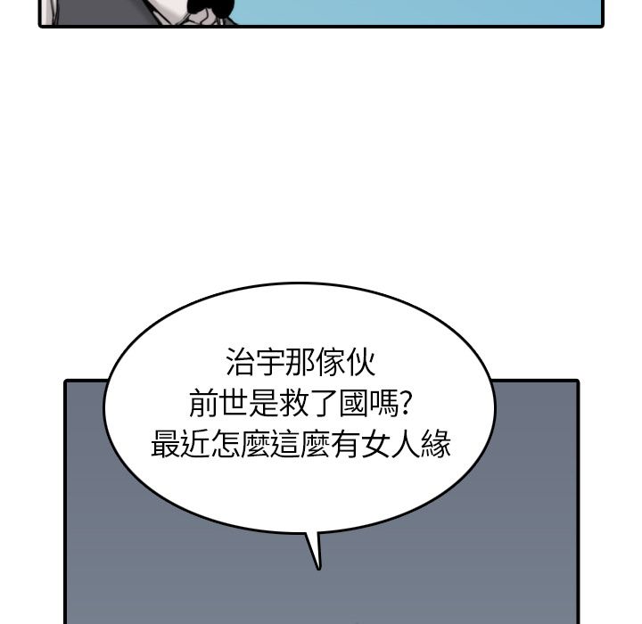 色花穴/金手指 第36話 韩漫图片24