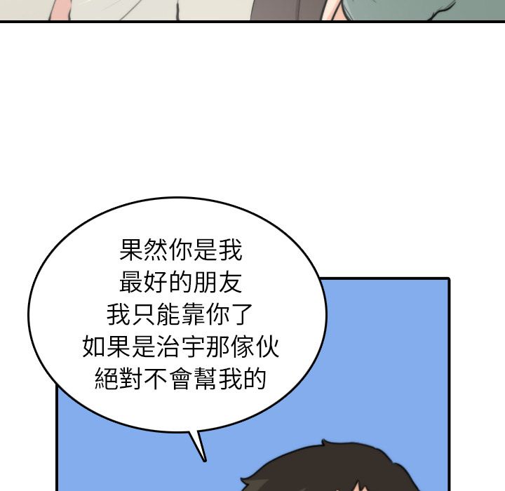 色花穴/金手指 第36話 韩漫图片52