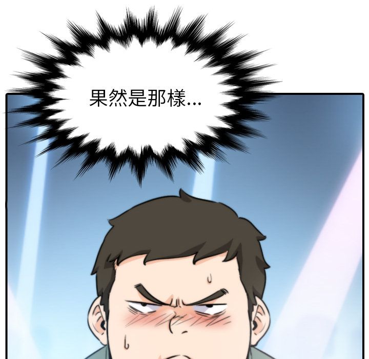色花穴/金手指 第36話 韩漫图片20