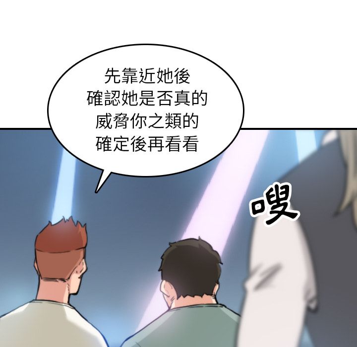 色花穴/金手指 第36話 韩漫图片9