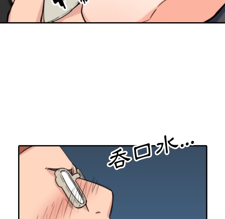 色花穴/金手指 第36話 韩漫图片95