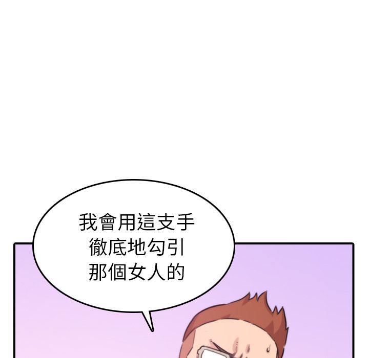 色花穴/金手指 第36話 韩漫图片49