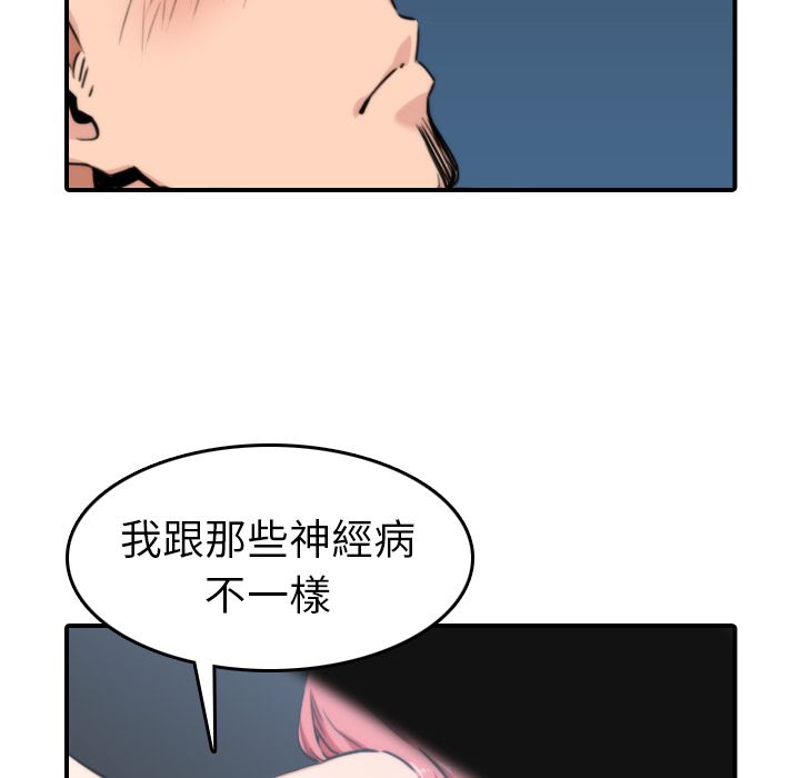 色花穴/金手指 第36話 韩漫图片96