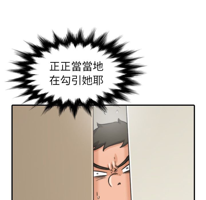 色花穴/金手指 第36話 韩漫图片59
