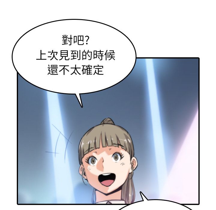 色花穴/金手指 第36話 韩漫图片13