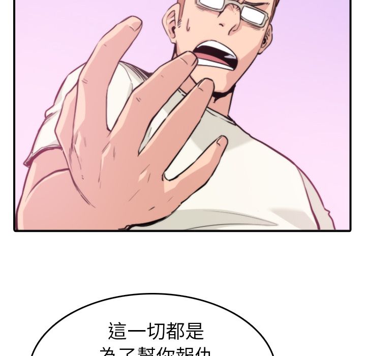 色花穴/金手指 第36話 韩漫图片50