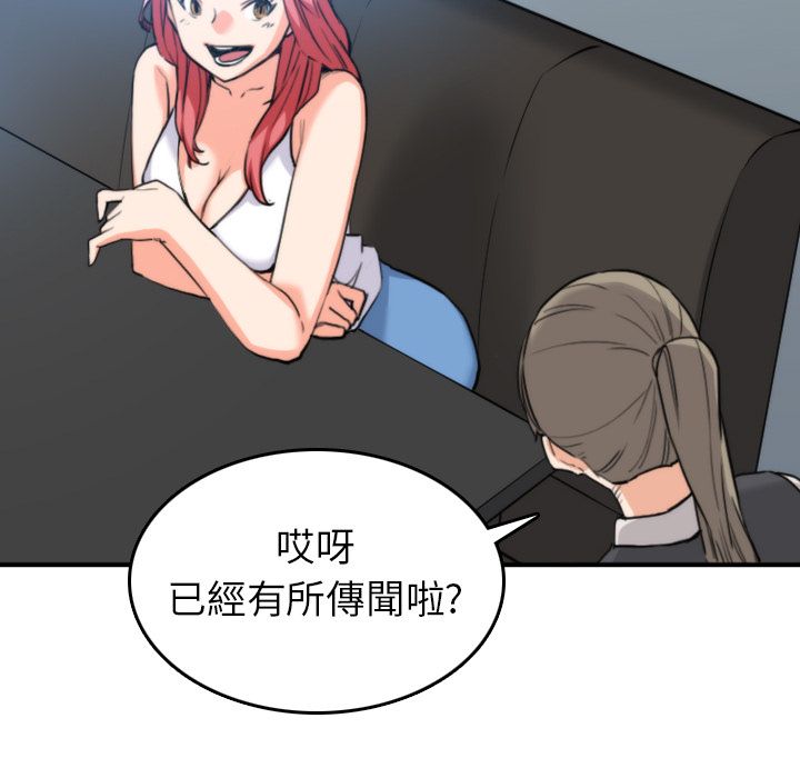 色花穴/金手指 第36話 韩漫图片30