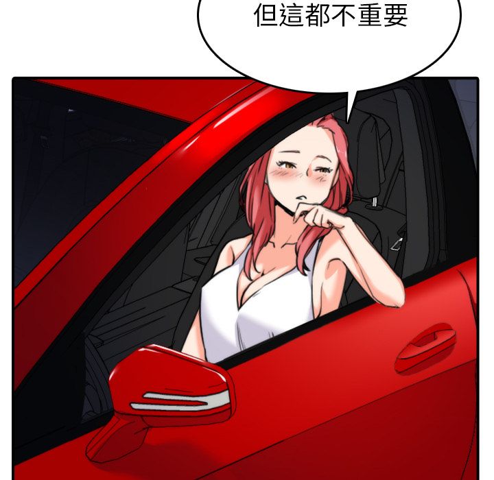 色花穴/金手指 第36話 韩漫图片85