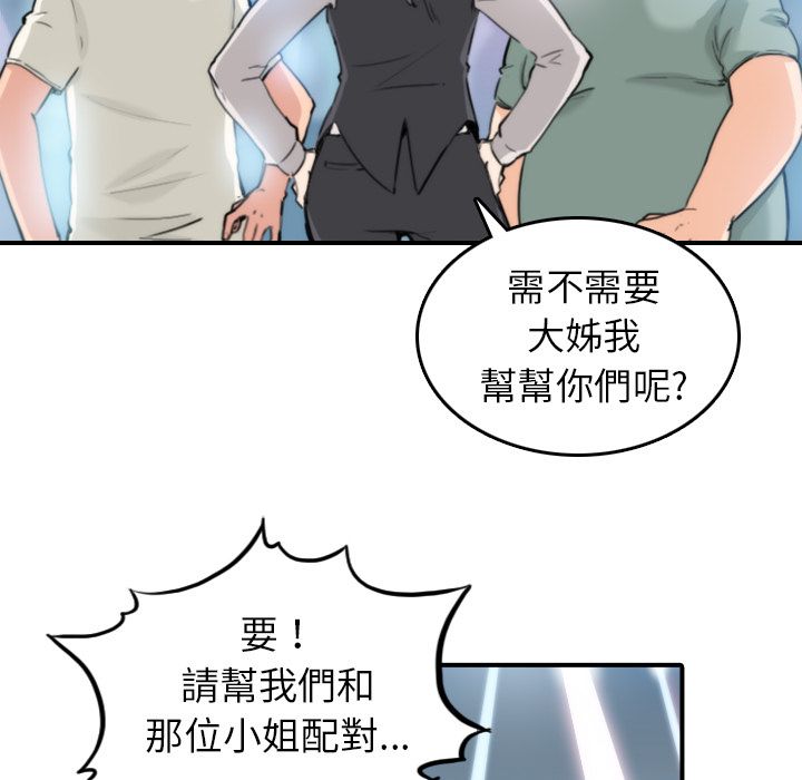 色花穴/金手指 第36話 韩漫图片15