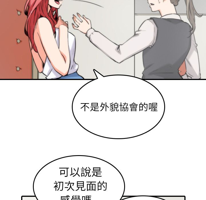 色花穴/金手指 第36話 韩漫图片43