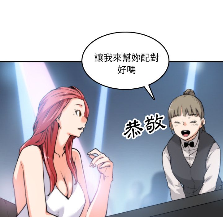 色花穴/金手指 第36話 韩漫图片28