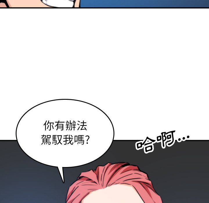 色花穴/金手指 第36話 韩漫图片102