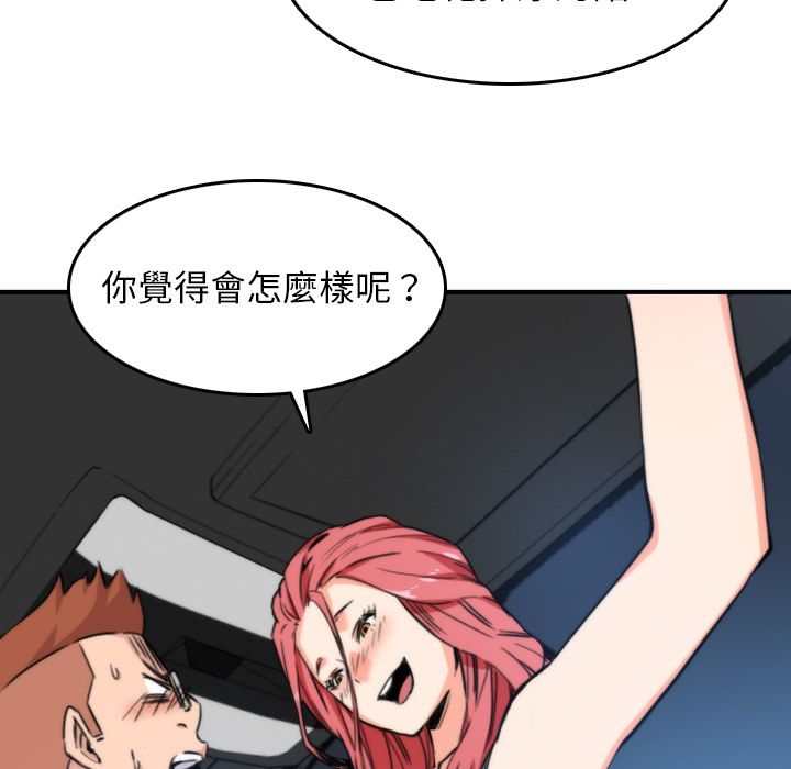 色花穴/金手指 第36話 韩漫图片93