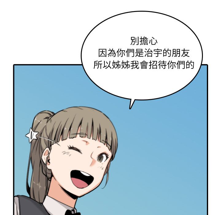 色花穴/金手指 第36話 韩漫图片23