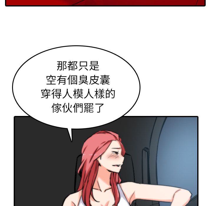 色花穴/金手指 第36話 韩漫图片86
