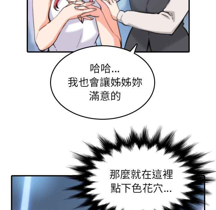 色花穴/金手指 第36話 韩漫图片32