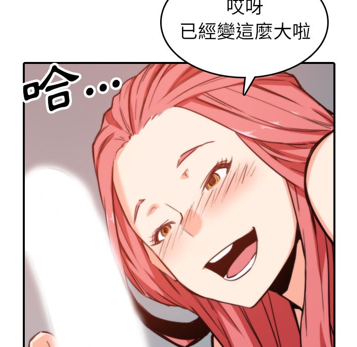 色花穴/金手指 第36話 韩漫图片106