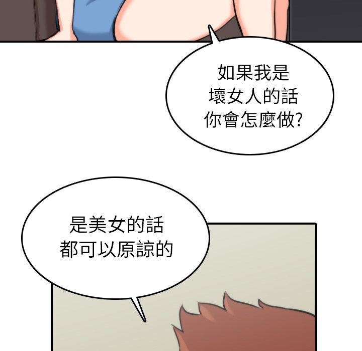 色花穴/金手指 第36話 韩漫图片62